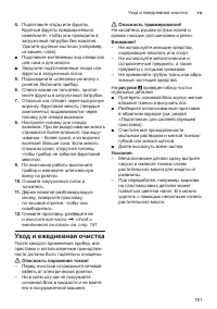 Страница 181