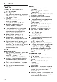 Страница 182