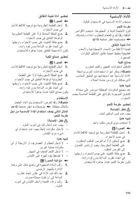 Страница 195