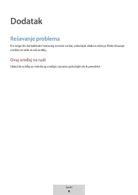 Страница 100