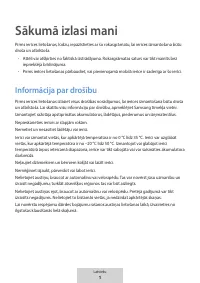 Страница 111