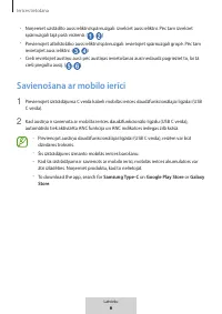 Страница 116