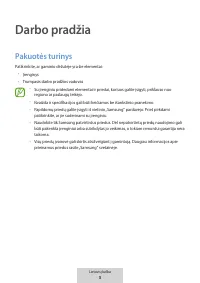 Страница 122