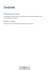 Страница 199