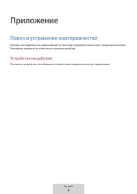 Страница 253