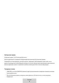 Страница 254