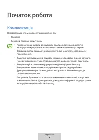 Страница 257