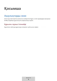 Страница 271