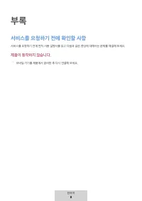 Страница 325