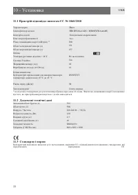 Страница 100