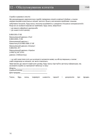 Страница 101