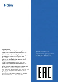 Страница 102