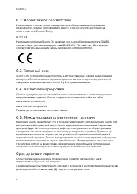 Страница 54