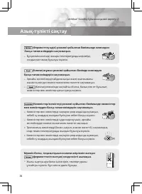 Страница 102