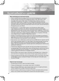 Страница 114