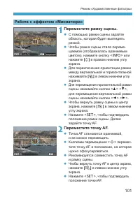 Страница 101