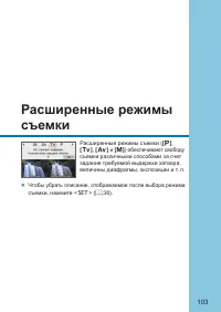 Страница 103