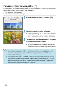 Страница 104