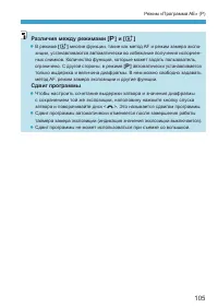 Страница 105