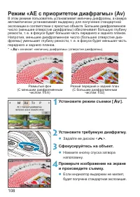 Страница 108