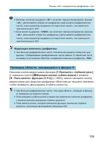 Страница 109