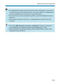 Страница 113