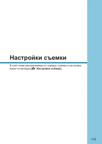 Страница 115