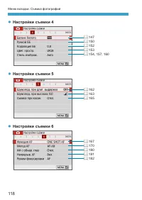 Страница 118