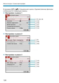 Страница 120