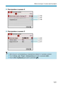 Страница 121