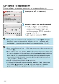 Страница 122