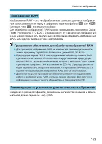 Страница 123