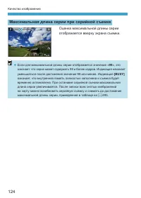 Страница 124