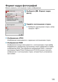 Страница 125