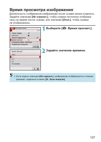 Страница 127