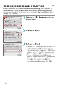 Страница 128
