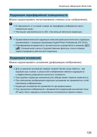 Страница 129