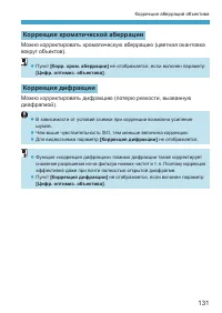 Страница 131