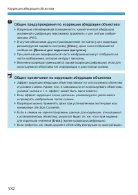 Страница 132