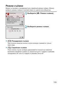 Страница 133