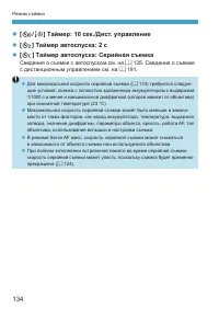 Страница 134