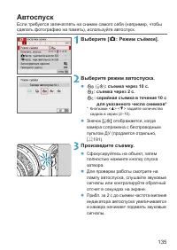 Страница 135