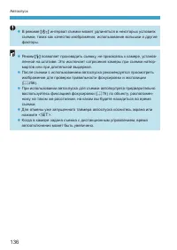 Страница 136