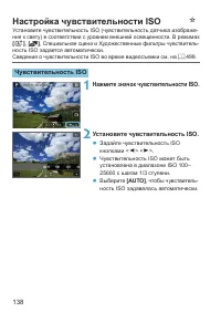 Страница 138