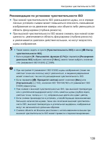 Страница 139