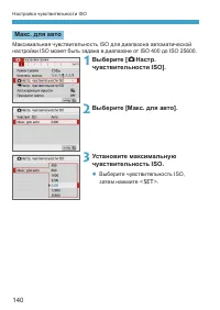 Страница 140