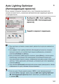 Страница 141