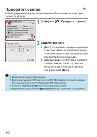 Страница 142