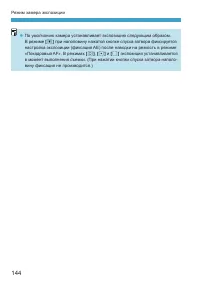 Страница 144