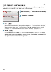 Страница 146